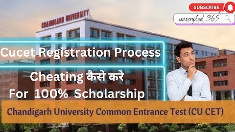 CUCET में केसे करे cheating 🫡💥  [CUCET registration process]🫡