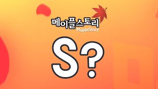 MapleStory 2022 Winter Update Showcase Announcement!! DEC 51!!
