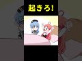 【手描き】起きろ!【星街すいせい/さくらみこ/micomet/ホロライブ】#shorts