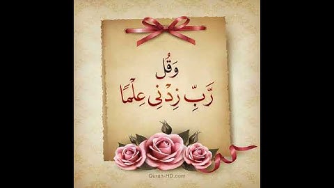 113 - سورة الفلق تلاوة مرتلة للشيخ عبد الباسط عبد الصمد