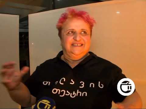 „კოვიდ 19 ანუ პანდემია ქართულად“ - თელავის სახელმწიფო თეატრის  პრემიერა