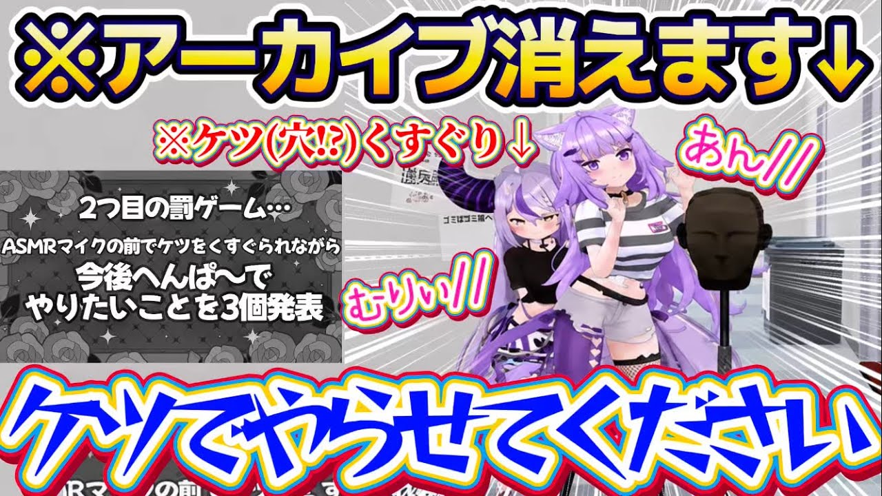 【※アーカイブ消えます】嘘発見器で本心を暴く"性癖プライドバトル'のはずが、罰ゲームの『ケツ(穴!?)くすぐり』でアーカイブバッバイのラプおかw【ホロライブ切り抜き/ラプラス・ダークネス/猫又おかゆ】