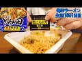 【豚まぜそば】とみ田の新油そば！ニンニク絡めて極太麺をすする 中華蕎麦とみ田【飯テロ】SUSURU TV.第1691回