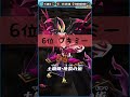 妖怪ウォッチぷにぷに・最強種族ランキング！！#shorts #ぷにぷに #かぐのぷにぷに