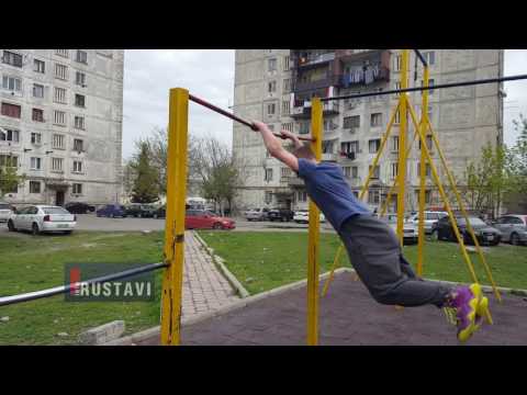 Street Workout Rustavi | სთრით ვორქაუთი რუსთავში