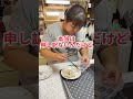 【#shorts 】残り物処分日！！