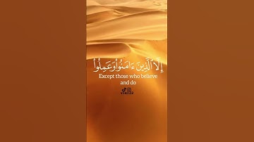 سورة العصر - القارئ ماهر المعيقلي
