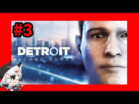 【デトロイトビカムヒューマン】#3 久々に続きをやっていくよ!【Detroit Become Human.】