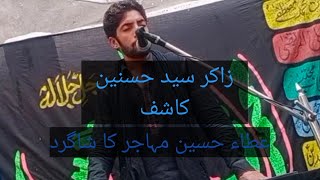 zakir syed husnain kashif mjlis skp2022|mjlis e aza 18september gujrawala road sheikhupura|