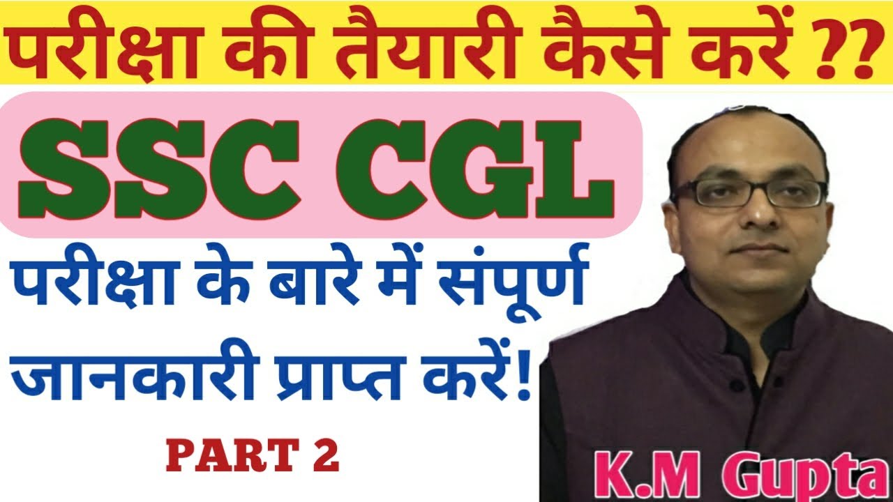 How to Prepare for SSC CGL Exam-II | SSC CGL Exam strategy | English By ...