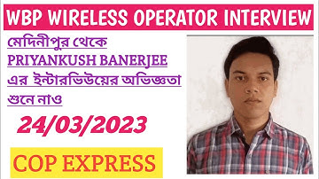 🔥🔥WBP WIRELESS OPERATOR INTERVIEW EXPERIENCE at MEDINIPORE POLICE LINE on 24/03/2023