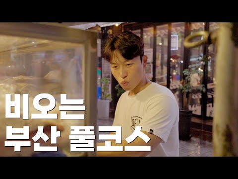 비 내리는 부산 여행은 역시 남포동 포장마차