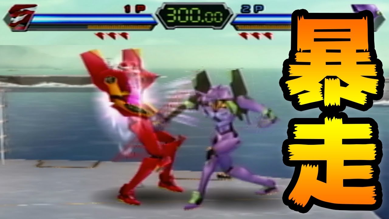 エヴァンゲリオンの格ゲーがおもろすぎる