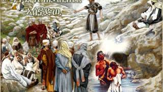 Download Lagu 036 - Mengedi Ezghabiher Asenadwu (መንገዲ እግዚኣቢሔር ኣሰናድዉ) -Tehadso Asmara - Mezmur Catholic