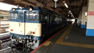 【E217系廃車回送送り込み回送】EF64-1030単機送り込み回送警笛を鳴らして大船駅発車