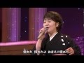 【おまえに惚れた】 島津亜矢