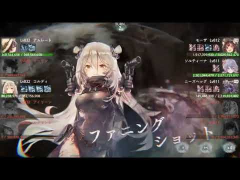 【メメントモリ】メインクエスト54-41～54-48