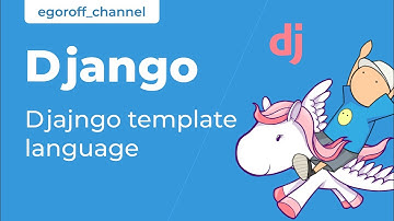 21  Django template language. Рендеринг шаблона.