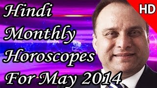Monthly Horoscope For May 2014 In Hindi | Prakash Astrologer