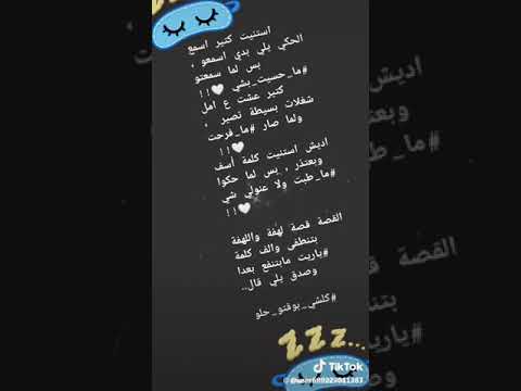 استنيت گتير اسمع الحگي يلي بدي اسمعو