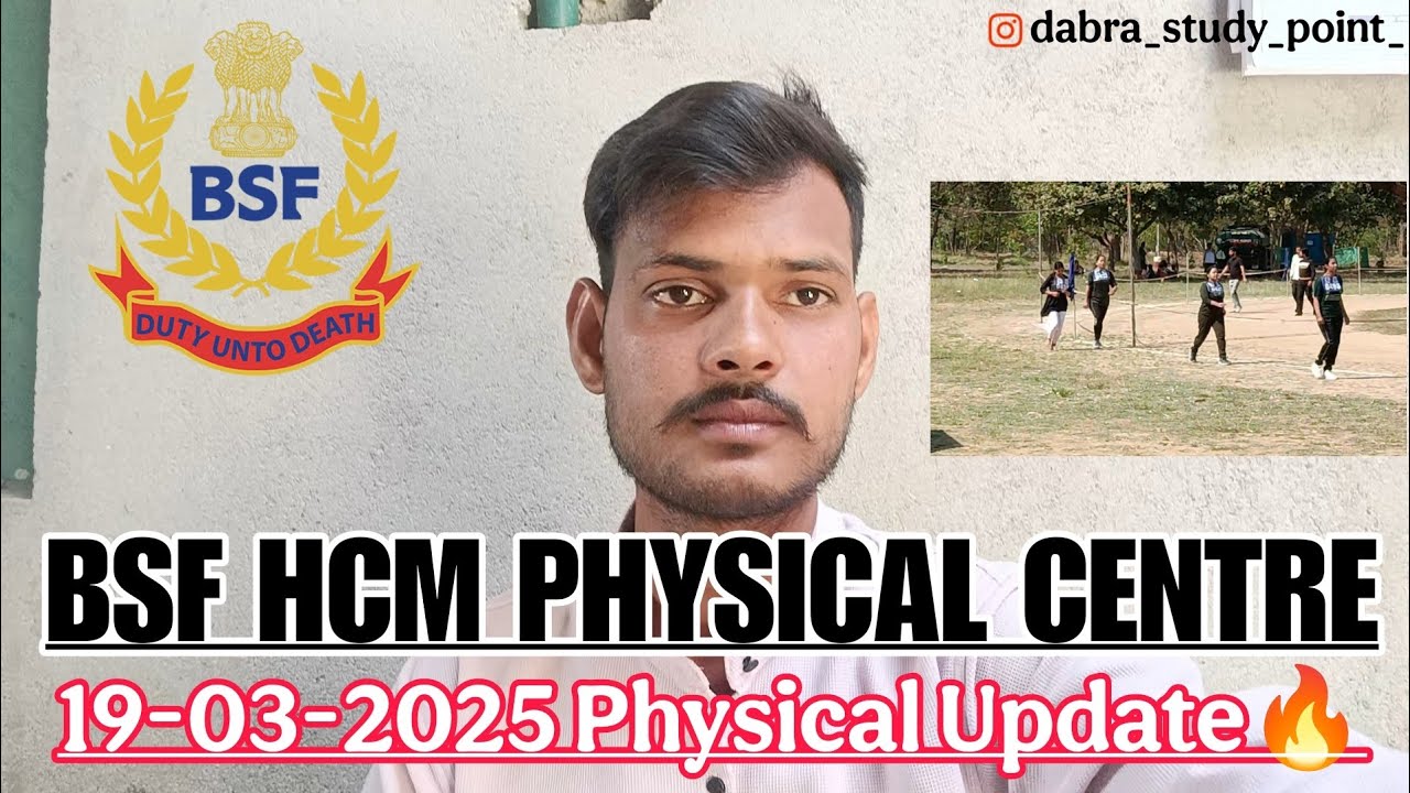 BSF HCM PHYSICAL UPDATE | 19-03-2025 Full Review | BSF STC CSMT ...