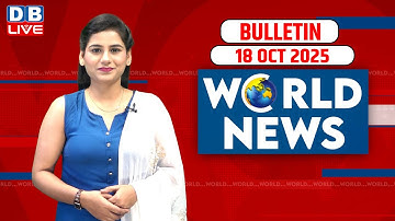 World News | ख़बरें विदेश की | 18 October 2025| Donald Trump | International News | Israel Hamas War