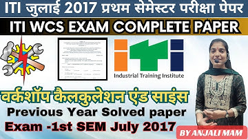 WCS previous year solved paper first semester July 2017 class-1 || ITI classes By Anjali  Ma