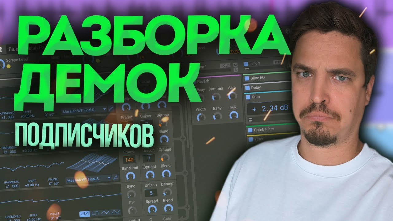 РАЗБОРКА ДЕМОК ПОДПИСЧИКОВ | РТП 176 - YouTube