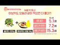 아보카도 오일 똑똑하게 먹는 방법 &#39;채소&amp;고기&#39;와 안성맞춤♥ | 행복한 아침 448 회