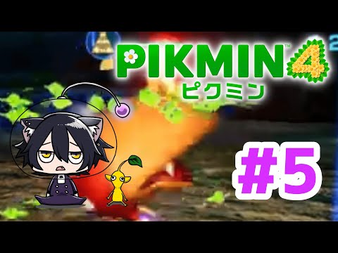 【ピクミン４】夜の探索！！！＃5　#ピクミン４