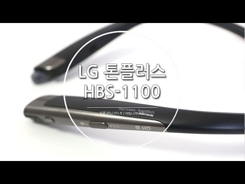 LG 톤플러스 HBS-1100 후기 (LG Tone Plus)