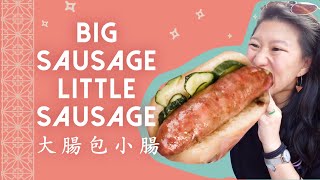 Taiwanese Hot Dog? Big Sausage Wrap Little Sausage | Food of Taiwan | CHOOCHOO-ca-CHEW