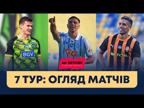 UPL / ROUND 7 / POLISSYA AND SHAKHTAR MAINTAIN THE LEAD. DYNAMO CLINCHED THE WIN AGAINST ZORYA. K...