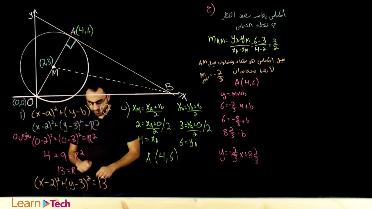 حل بجروت رياضيات 803 - صيف 2020 موعد أ  - سؤال رقم 3 موضوع هندسة تحليلية