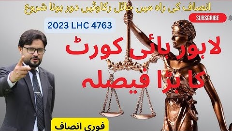 Rejection of plaint || Order 7 Rule 11 CPC || #Lahore High Court Lahore #Judgment #viralvideo