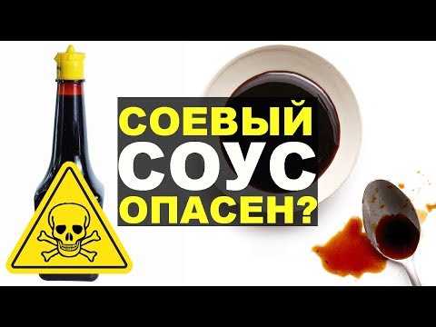 Вреден Ли Соевый Соус, Вред Соевого Соуса Для Организма