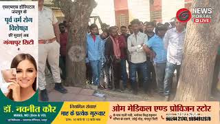 राजधानी एक्सप्रेस की चपेट मे आने से एक युवक की मौत का मामला, पोस्टमार्टम हुआ, पार्ट - 3