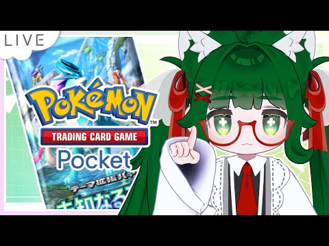 【ポケポケ】#12　『未知なる水域』開封！　【VTuber】