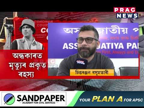 পানীত ডুবিয়েই মৃত্যু হৈছিল জুবিন গাৰ্গৰ ; জুবিনৰ মৃত্যুৰ চূড়ান্ত ৰায়দান ছিংগাপুৰ কৰ’নাৰ্ছ আদালতৰ
