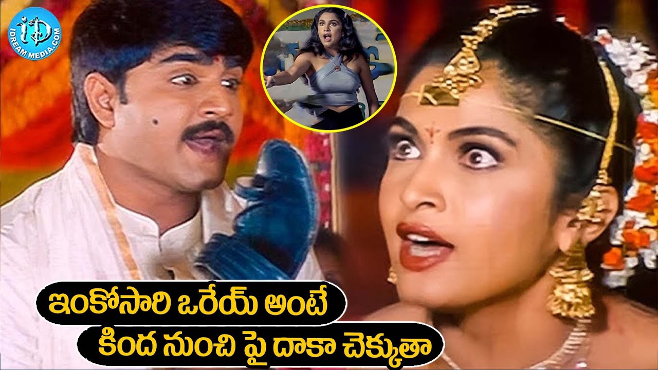 Srikanth And Ramya Krishna Blockbuster Climax Best Scene | @iDreamCelebrityMasti