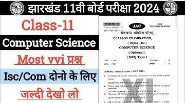 Jac board class 11 computer science vvi objective question with answer || jac class 11 mcq question