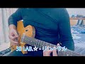 3B LAB ☆-リハーサル(guitar cover)