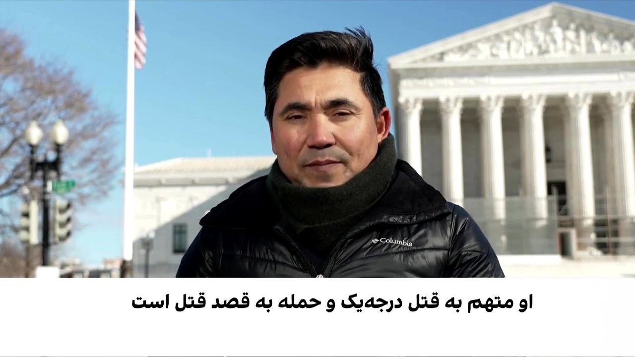 جلسه دوم رسیدگی به پرونده لکنوال در واشنگتن