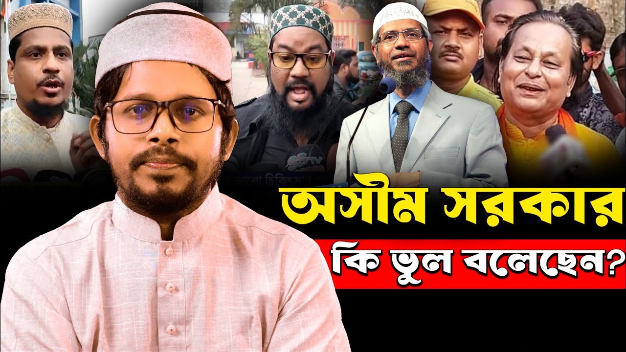 চ্যালেঞ্জ সকল আলেমকে: কুরআনের আয়াত নিয়ে সত্য-মিথ্যার বিচার। Mufti Imran Bashir