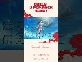 [Seventh Heaven &ndash; 七海うらら (Nanami Urara)] -Your daily J poprock song ! #jpop #dailymusic #jmusic