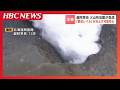 【雌阿寒岳】火山性地震が急増　24時間で127回…入山規制の「レベル3」に引き上げのおそれ【札幌管区気象台】火口の温度が2025年9月に比べて高い状態