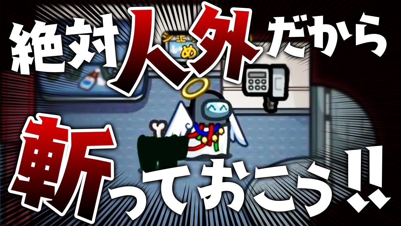 【AmongUs】ﾝｷﾞﾓﾁﾞｨｨｨｨｨｨｨｨ!!!【激戦動画#438】