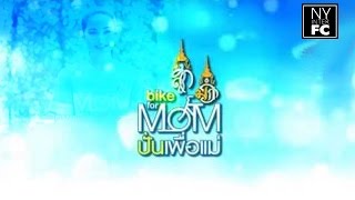 Eng Sub Bike For Mom - Yaya Uraya Sperbund