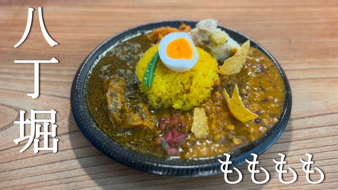 広島カレー 5 スパイスカレー もももも 猛暑をスパイスカレーで乗りきる 合いがけ スパイスチキン ミックスダルカレー 1 0円 Japanese Curry Youtube