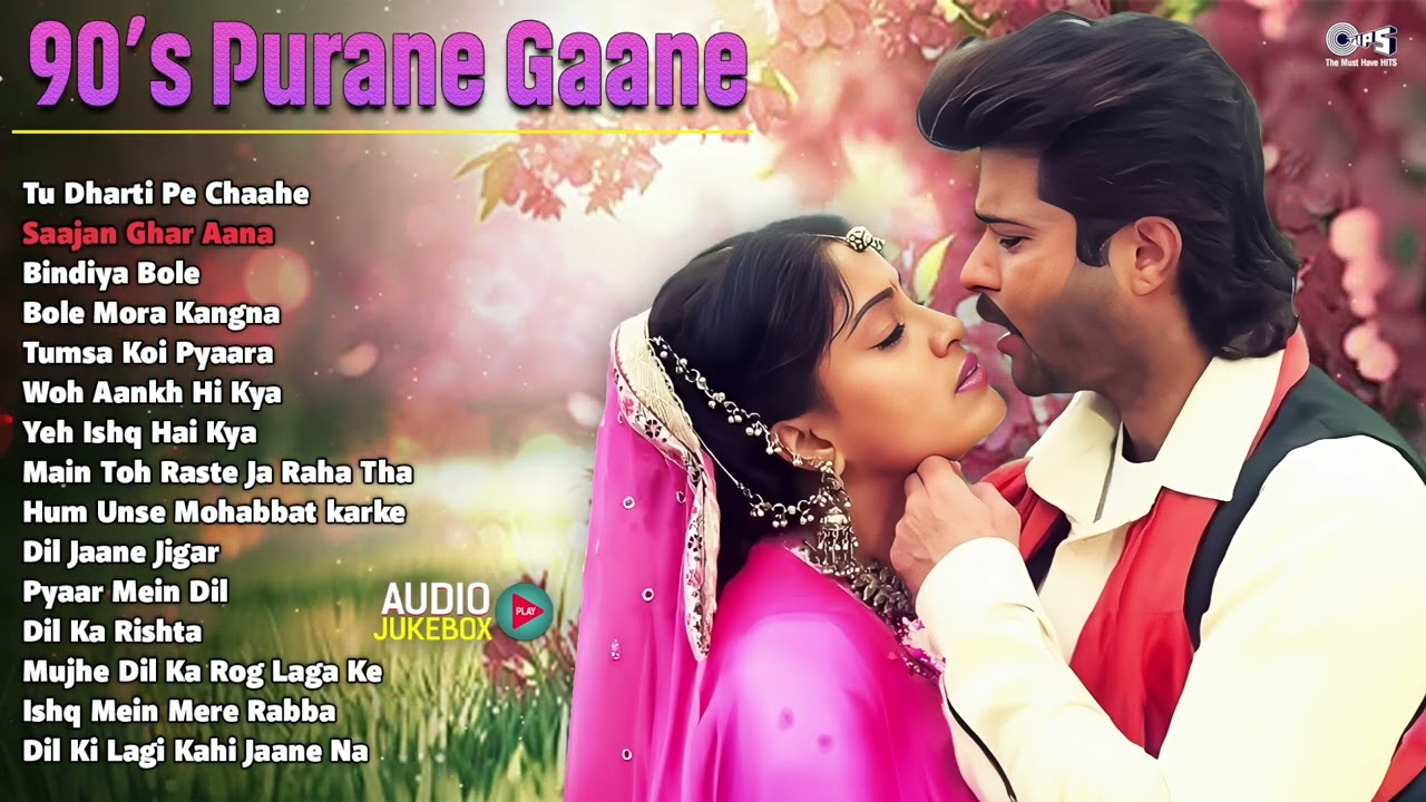 90's पुराने सदाबहार गाने | 90's Sadabahar Songs | 90s Songs | Purane Gane | हिंदी 90s गाने